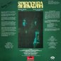 Preview: Spirogyra • Bells, Boots And Shambles