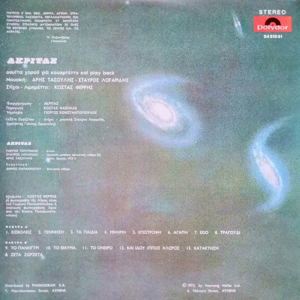 Akritas • Akritas
